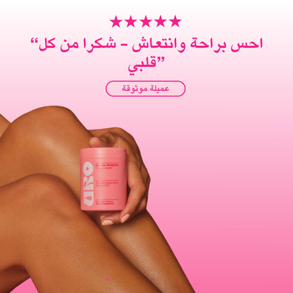 كبسولات بروبيوتيك لصحة المهبل