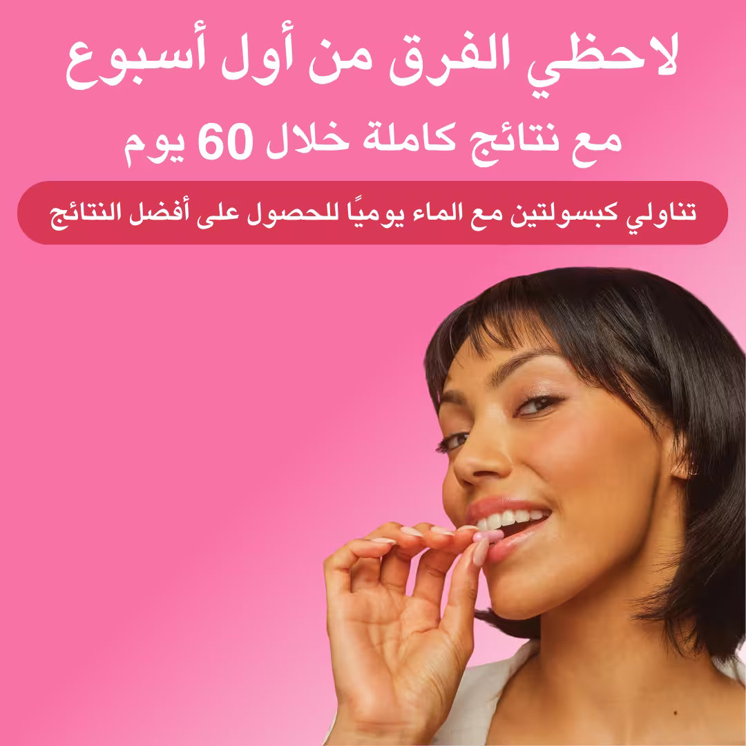 كبسولات بروبيوتيك لصحة المهبل