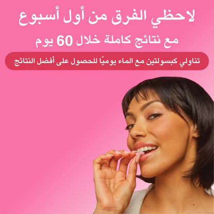 كبسولات بروبيوتيك لصحة المهبل