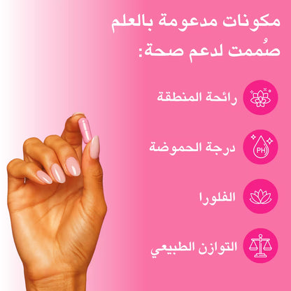 كبسولات بروبيوتيك لصحة المهبل