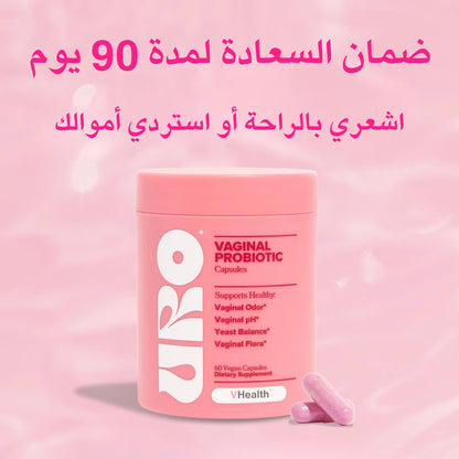 كبسولات بروبيوتيك لصحة المهبل